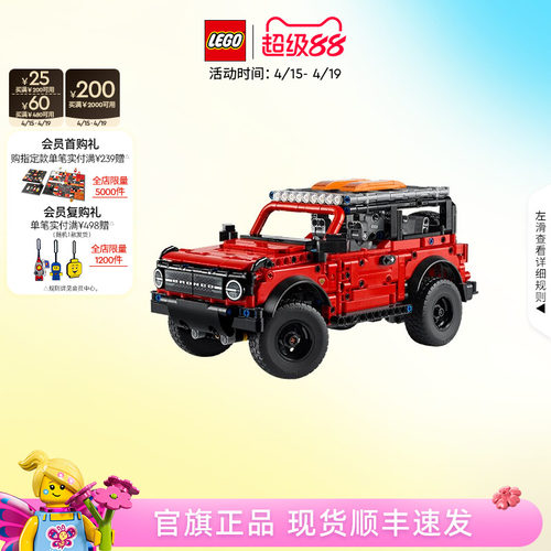 乐高42213福特烈马SUV积木