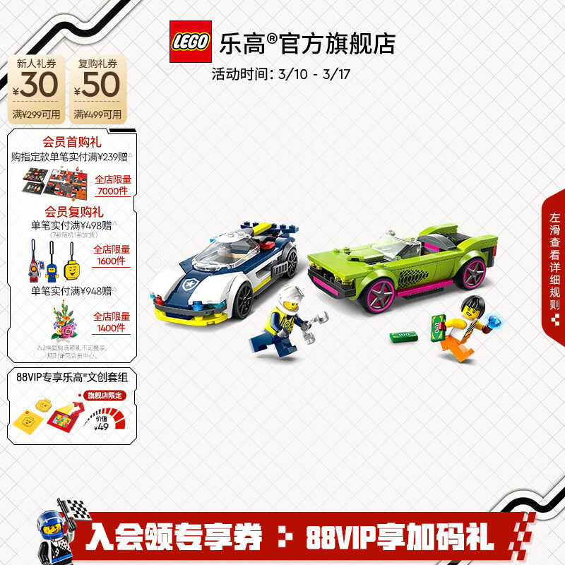 乐高官方旗舰店正品60415警车大追击积木儿童益智拼装玩具礼物