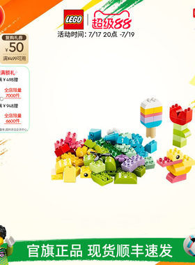 乐高10479创意积木盒积木