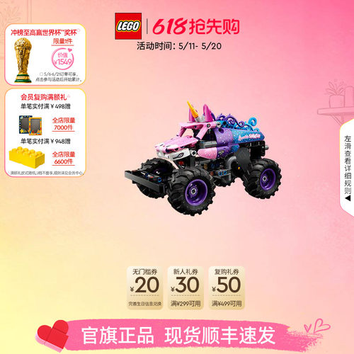 乐高42220疯狂大脚怪回力车积木