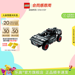 乐高官方旗舰店42160机械组奥迪 tron遥控赛车积木玩具礼物