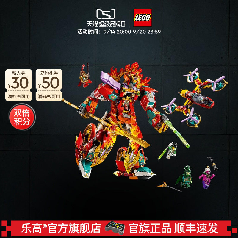 乐高80057哪吒烽火机甲积木图片