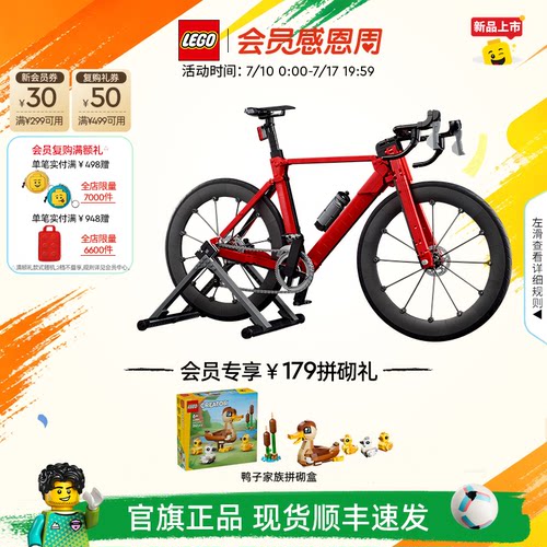 乐高11380公路自行车积木玩具