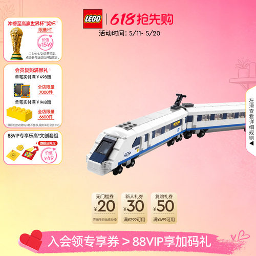 乐高40518高速列车积木玩具