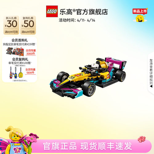 乐高77258F1学院赛车积木玩具
