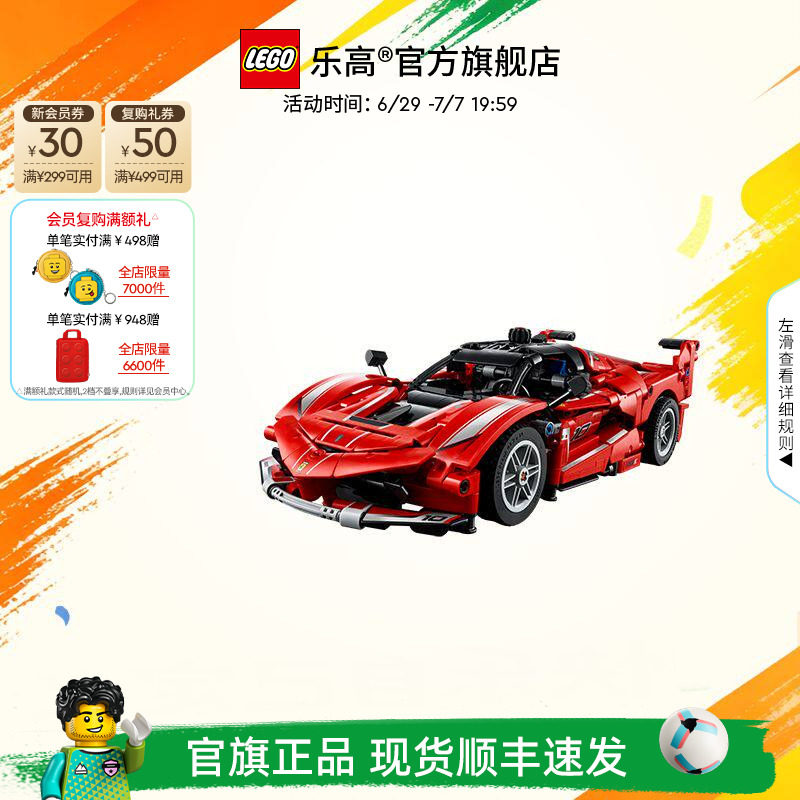 乐高官方 42212机械组法拉利FXX K赛车积木模型玩具
