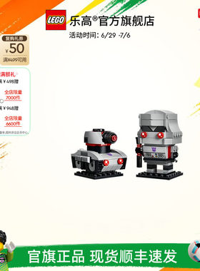 乐高40924威震天机器人载具积木