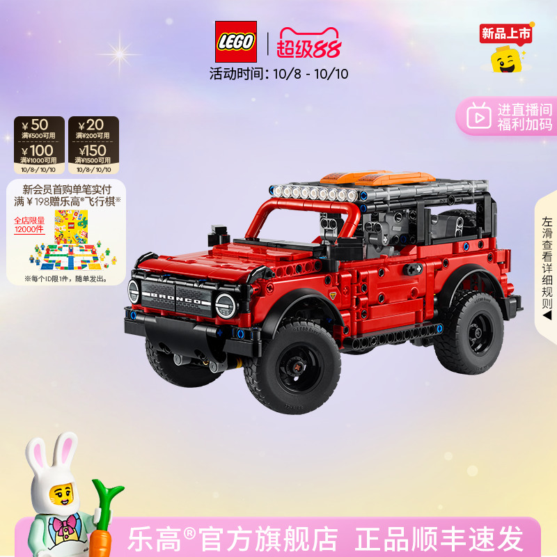 乐高42213福特烈马SUV积木