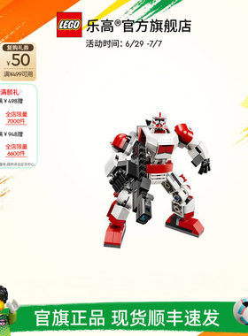 乐高75448克隆人震击士兵机甲