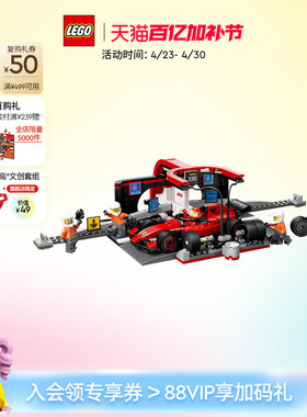 乐高官方旗舰店60443法拉利 F1赛车维修站积木益智儿童玩具礼物