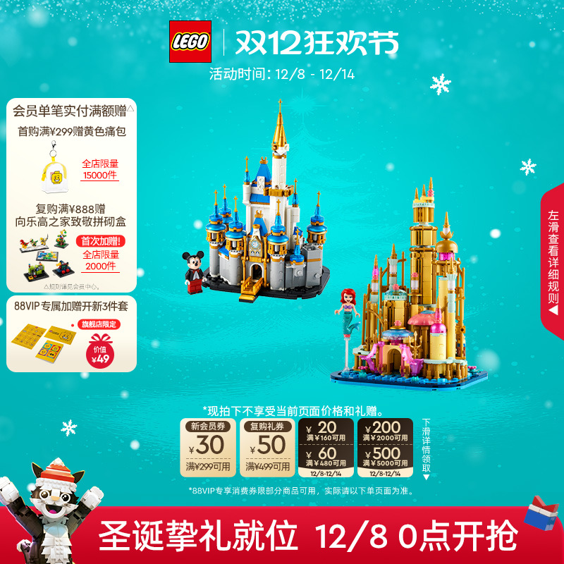 乐高迷你城堡积木玩具