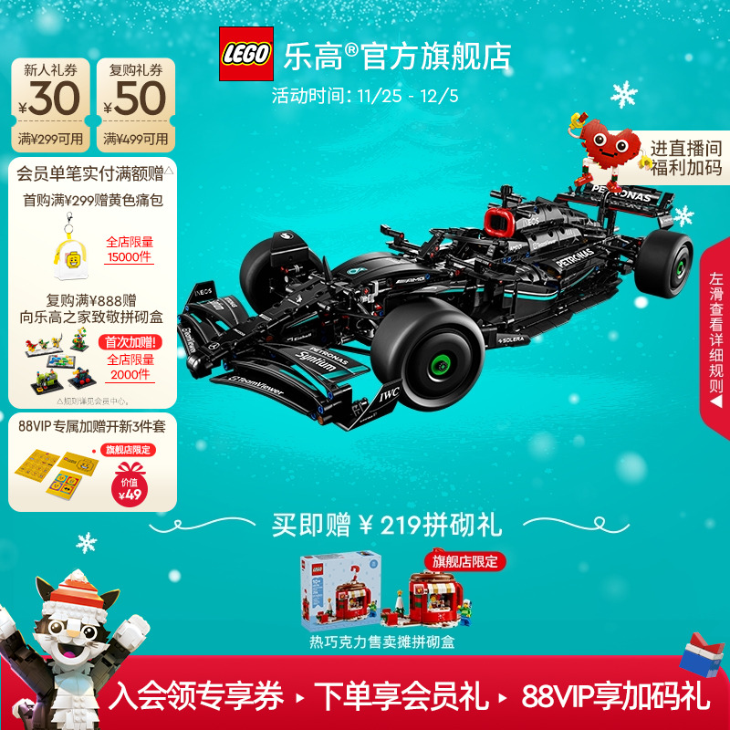 乐高4217梅赛德斯F1赛车积木