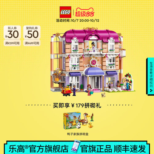 乐高42704心湖城度假大酒店积木