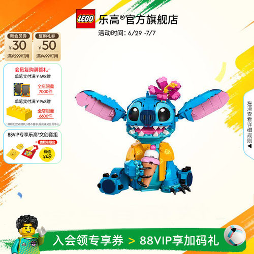 乐高43249史迪奇积木玩具