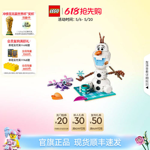 乐高43287雪宝和布鲁尼野餐乐趣