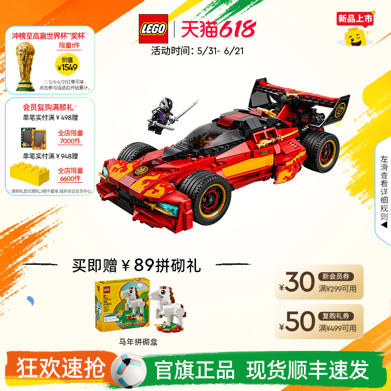 新品乐高官方旗舰店71867幻影忍者15周年纪念款X-1忍者战车积木