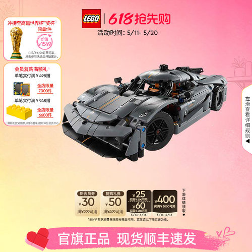 乐高42173柯尼塞格灰色超跑积木