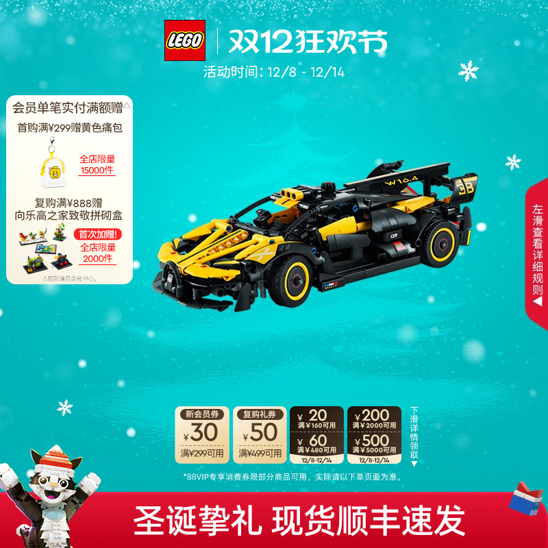 乐高42151布加迪Bolide赛车积木