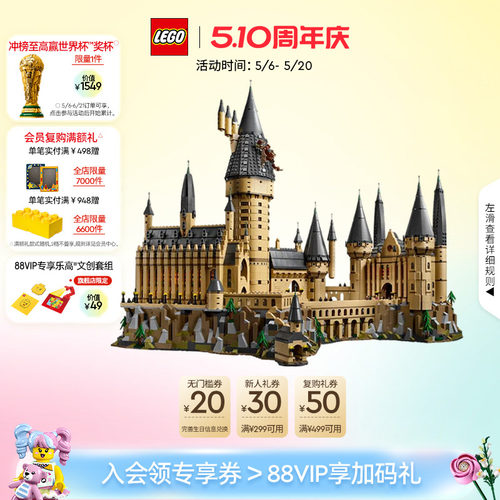 乐高71043哈利波特大城堡