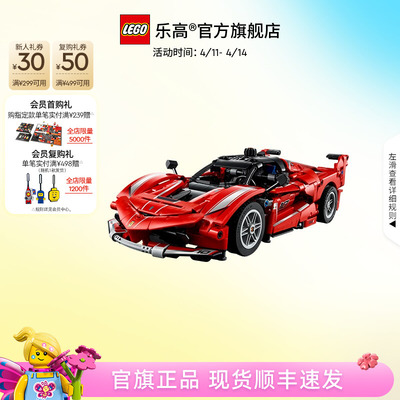 乐高42212法拉利FXXK赛车积木