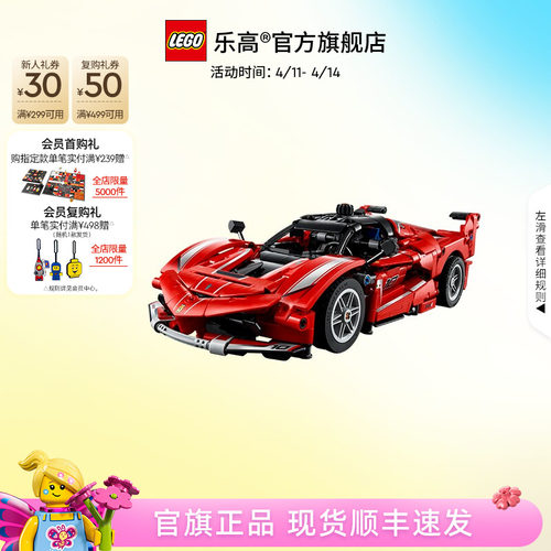 乐高42212法拉利FXXK赛车积木