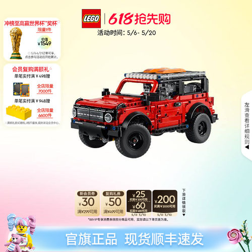 乐高42213福特烈马SUV积木