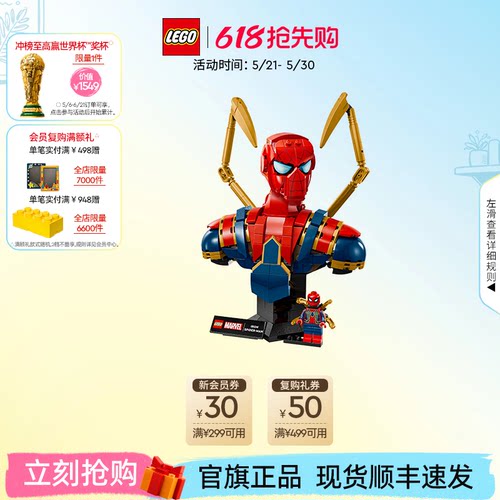 乐高76326钢铁蜘蛛侠半身像积木