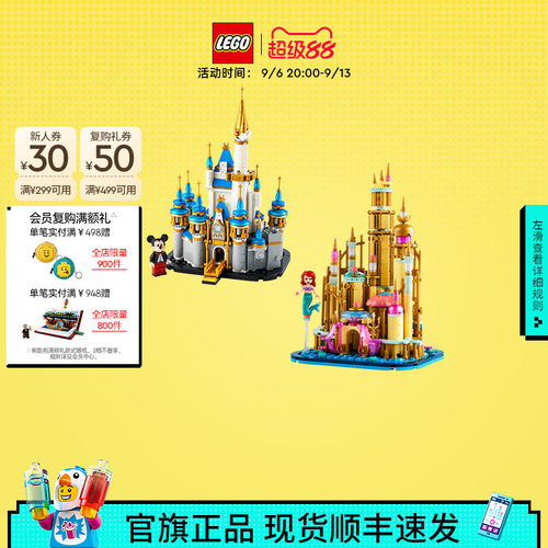 乐高迷你城堡积木玩具