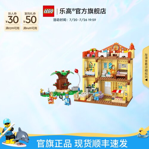 乐高11203布鲁伊的温馨小屋积木