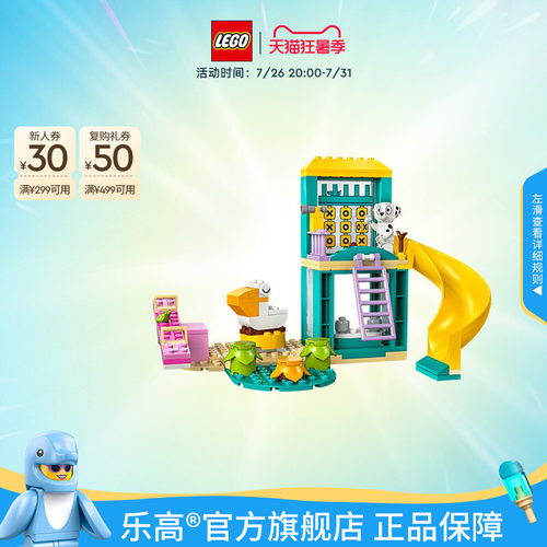 乐高布鲁伊和克洛伊游乐园之旅