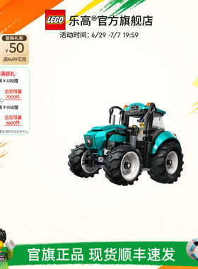 乐高60498拖拉机积木玩具