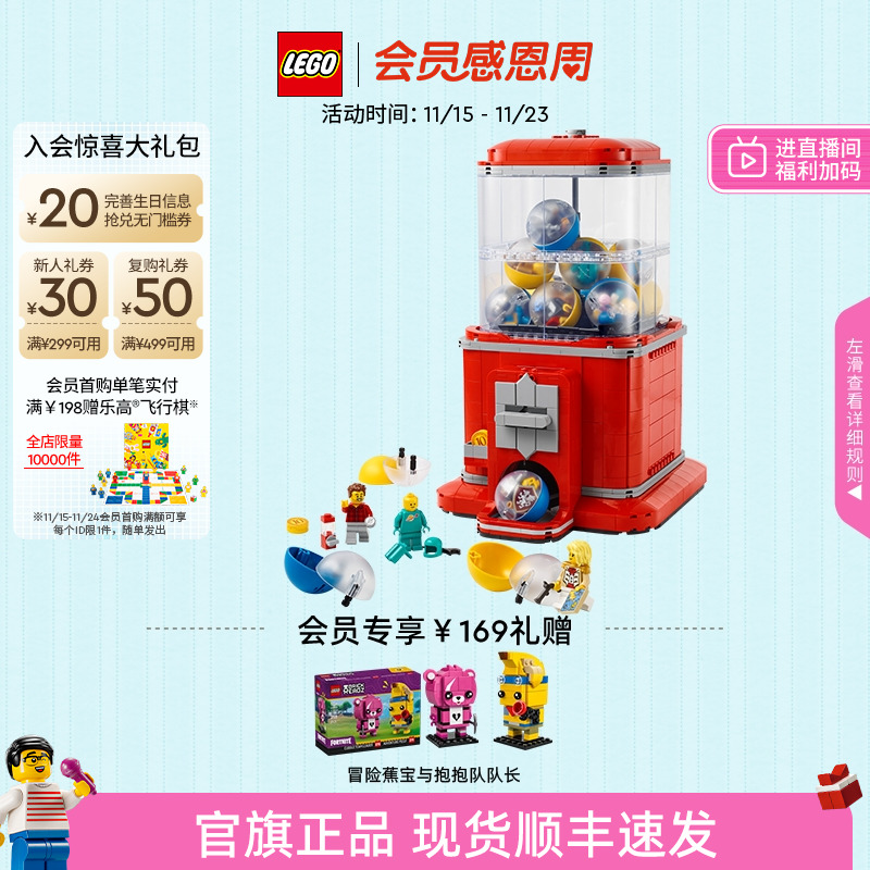 【圣诞礼物】乐高官方旗舰店正品21358小人仔扭蛋机积木玩具摆件