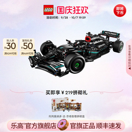乐高4217梅赛德斯F1赛车积木
