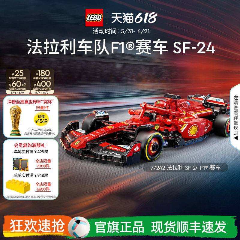【礼物】乐高官方旗舰店77242法拉利红牛F1车队赛车模型积木玩具
