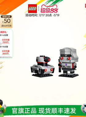 乐高40924威震天机器人载具积木