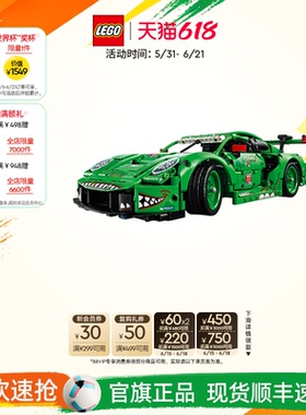 【顺丰速运】乐高官方旗舰店42224保时捷911GT3 R赛车积木玩具