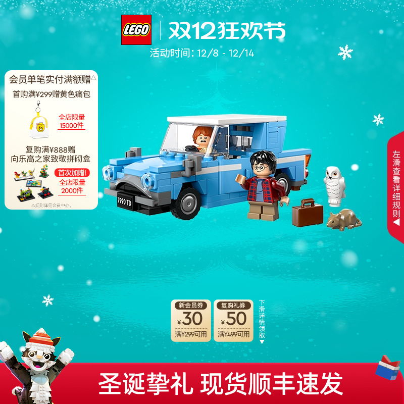 乐高76424福特安格利亚飞车积木