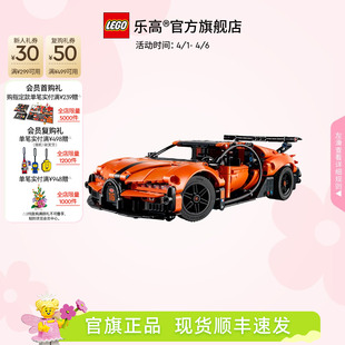 乐高官方旗舰店42222机械组布加迪Chiron跑车积木 顺丰速运