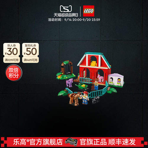 乐高43304布雷兹的马场积木玩具
