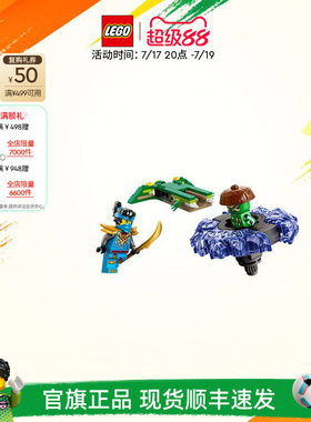 乐高71849妮雅对战幻影旋转机
