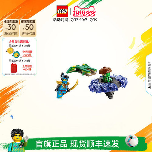 乐高71849妮雅对战幻影旋转机