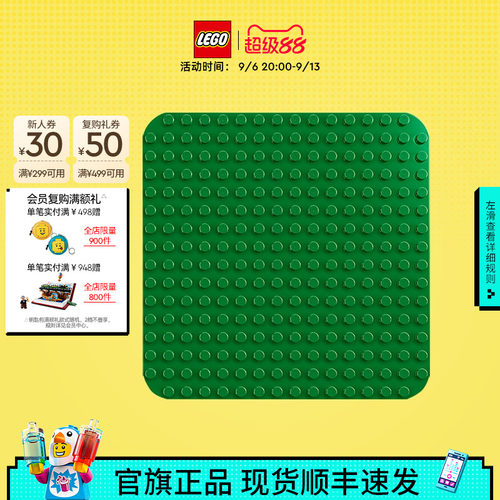 乐高10460绿色拼搭底板积木