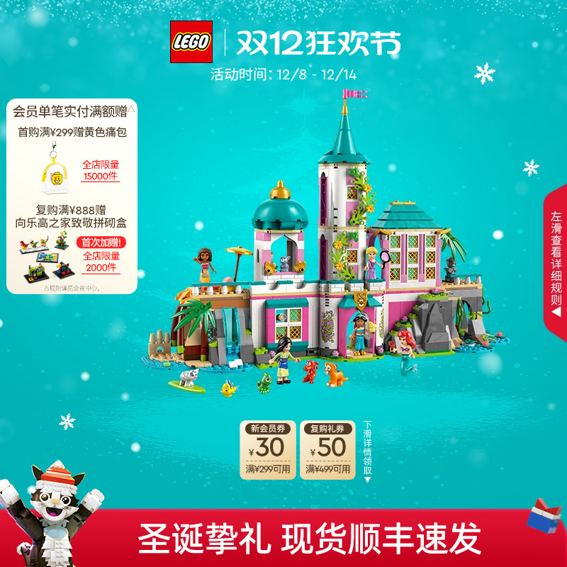 乐高43267公主城堡皇家宠物积木