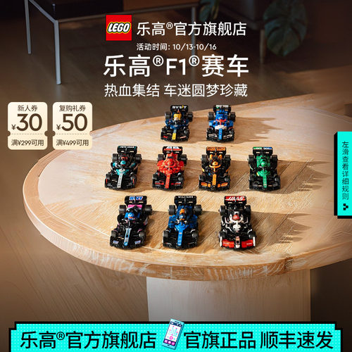 乐高77242法拉利SF-24F1赛车