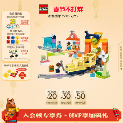 乐高10428大型智能环线火车积木