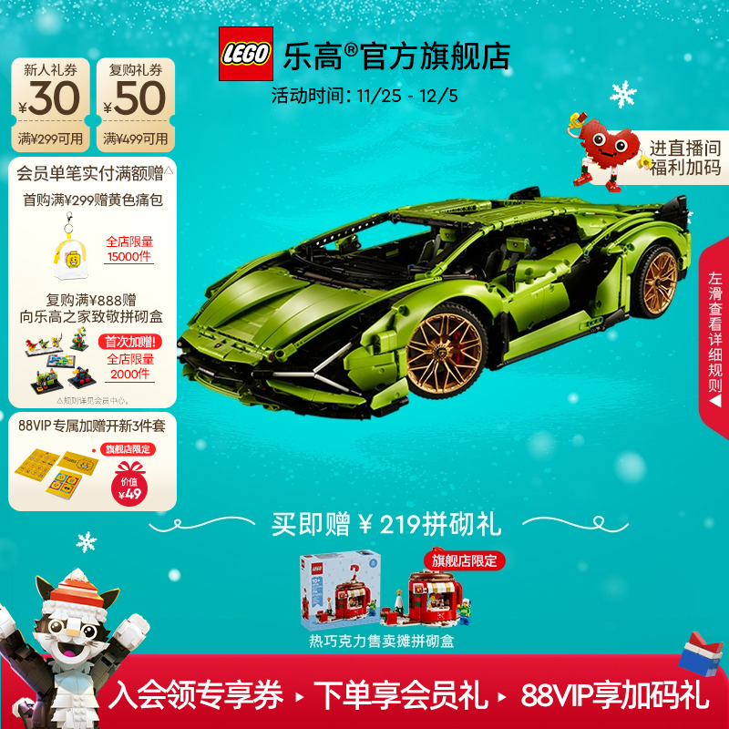 乐高42115兰博基尼跑车积木