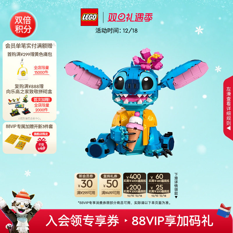 乐高43249史迪奇积木玩具