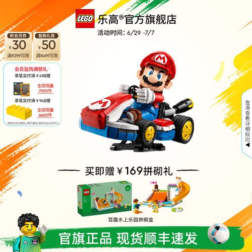 乐高72037马力欧卡丁车积木玩具