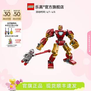乐高官方旗舰店76307漫威钢铁侠机甲大战奥创积木儿童玩具礼物