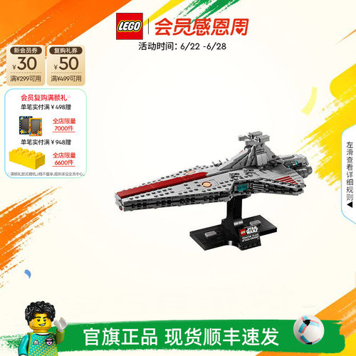 乐高官方旗舰店75441星球大战狩猎者级攻击巡洋舰积木玩具礼物